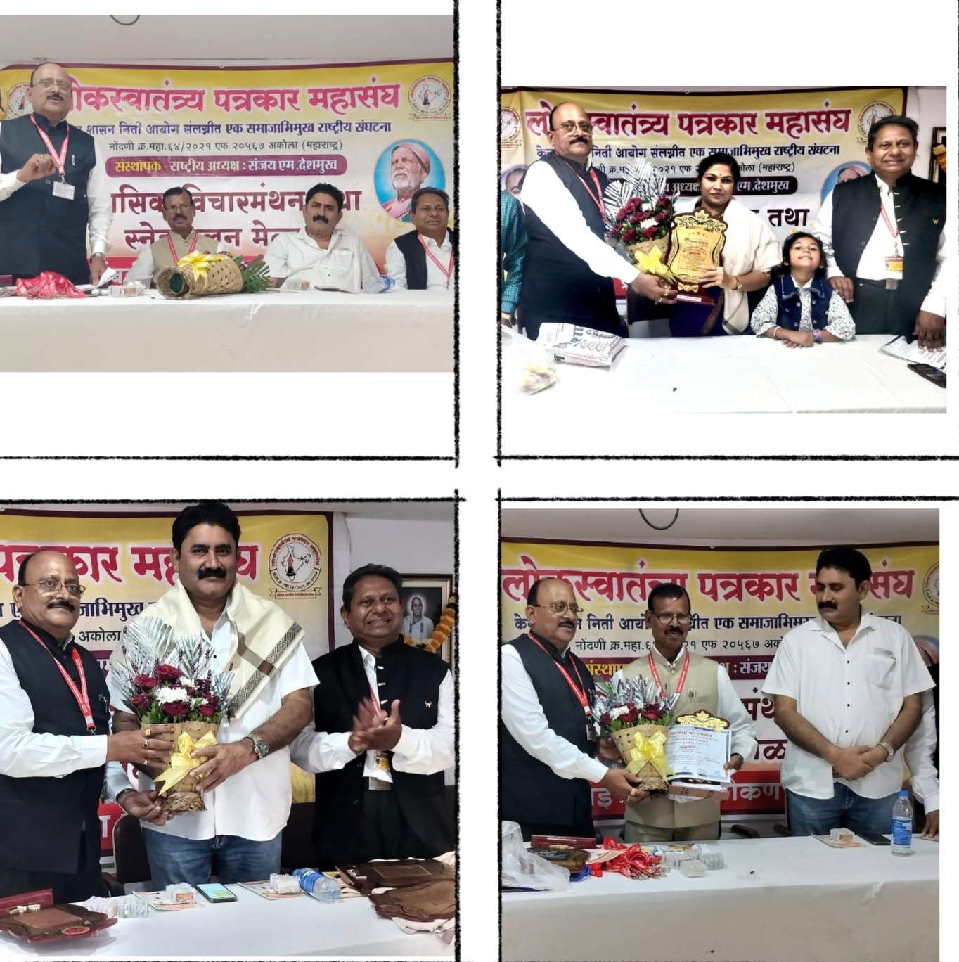 लोकस्वातंत्र्य पत्रकार महासंघाचा कोकण- मुंबई मासिक विचारमंथन मेळावा संपन्न*!  *सामाजिक आणि पत्रकार कल्याण कार्यातील सहकार्याबद्दल मा.मुख्यमंत्र्यांचे आभार..!*