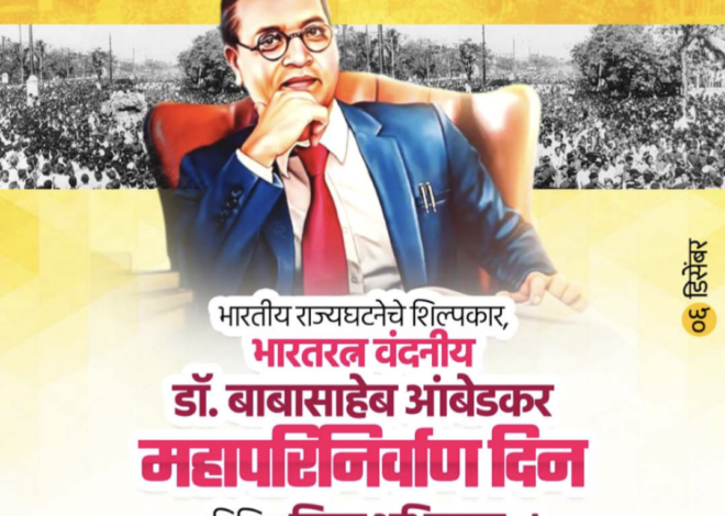 बाबासाहेब तुम्ही नसते तर उद्धरली नसती कोटी कुळे !!!!