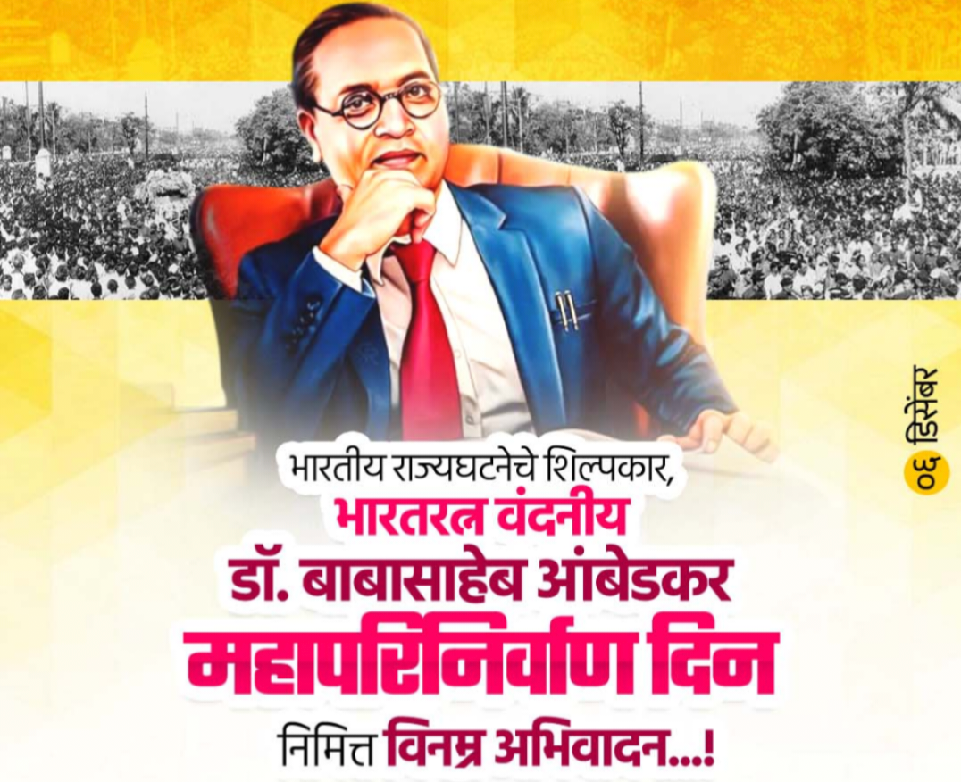 बाबासाहेब तुम्ही नसते तर उद्धरली नसती कोटी कुळे !!!!