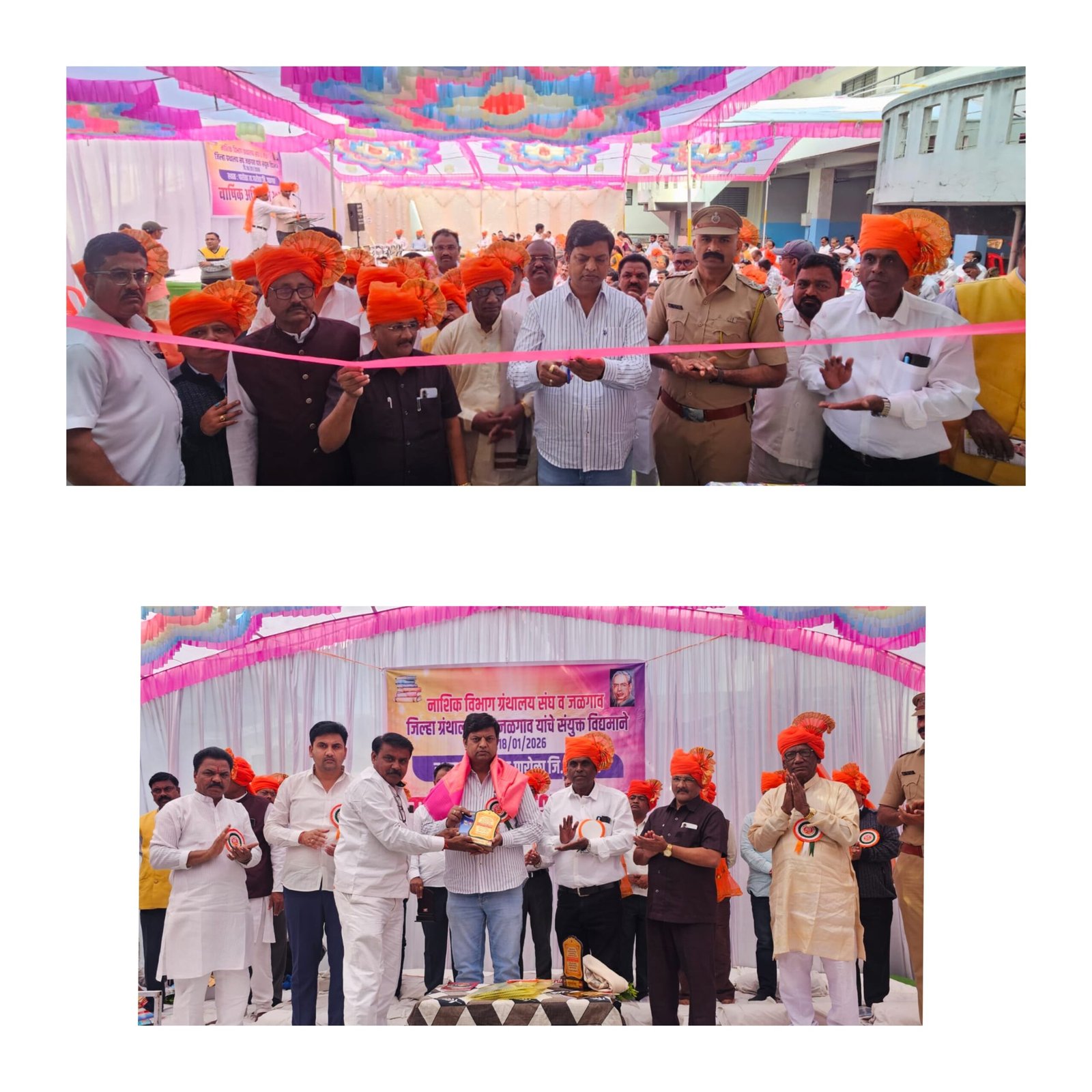 मान्यवरांच्या उपस्थितीत पारोळ्यात ग्रंथालय अधिवेशनाचे दिमाखदार उद्घाटन 🔹 ग्रंथदिंडी, पुरस्कार वितरण व ग्रंथप्रदर्शनाने कार्यक्रमास रंगत 🔹 वाचनसंस्कृती बळकट करण्यासाठी ग्रंथालयांच्या प्रश्नांवर सखोल चर्चा,  वाचन संस्कृतीच्या संवर्धनासाठी पारोळ्यात भव्य ग्रंथालय अधिवेशन संपन्न