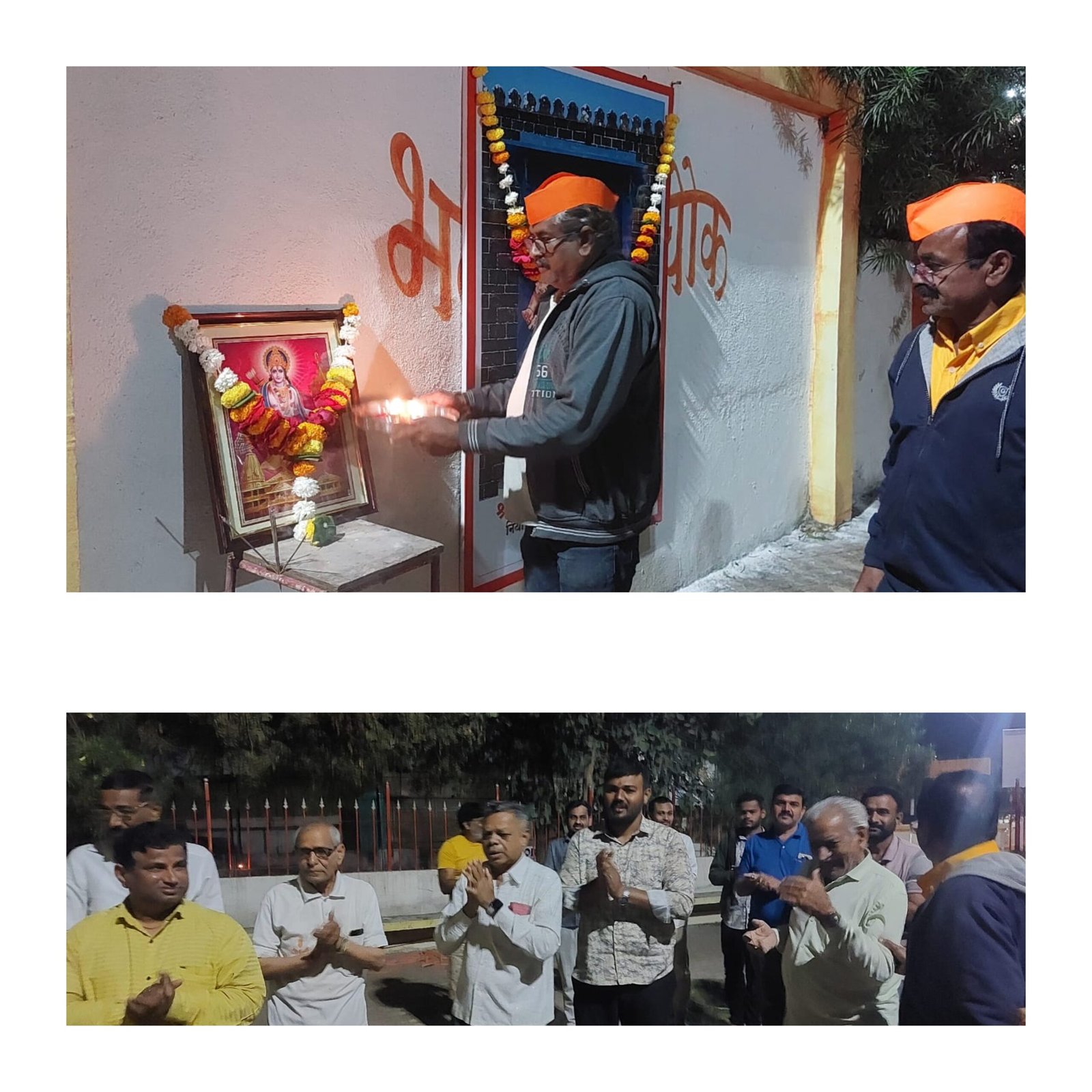 अमळनेरच्या भगवा चौकात प्रभु श्रीराम महाआरती; प्राणप्रतिष्ठा सोहळ्याच्या द्वितीय वर्धापनदिनानिमित्त भक्तिमय वातावरण