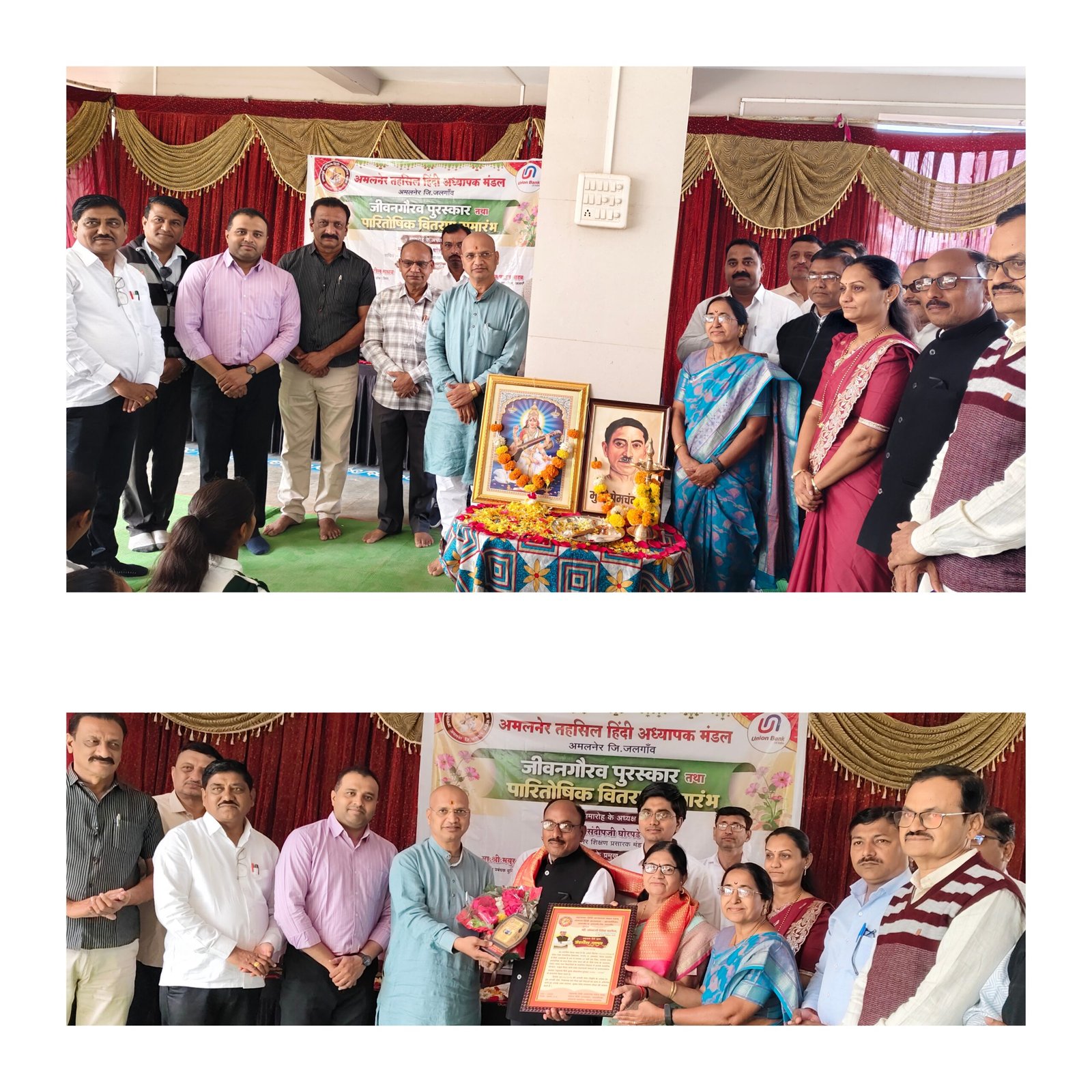 शब्दांना मिळाला सन्मान,  हिंदी निबंध स्पर्धेचा दिमाखदार बक्षीस वितरण   तालुकास्तरीय हिंदी निबंध स्पर्धेचा भव्य समारोप; ग्रामीण-शहरी विद्यार्थ्यांना २४ बक्षिसांचे वितरण   ५० कृतिशील हिंदी अध्यापकांचा गौरव;  रवंजे व गुढे शाळांना विशेष पुरस्कार  अमळनेर हिंदी अध्यापक मंडळ व युनियन बँक यांच्या संयुक्त उपक्रम