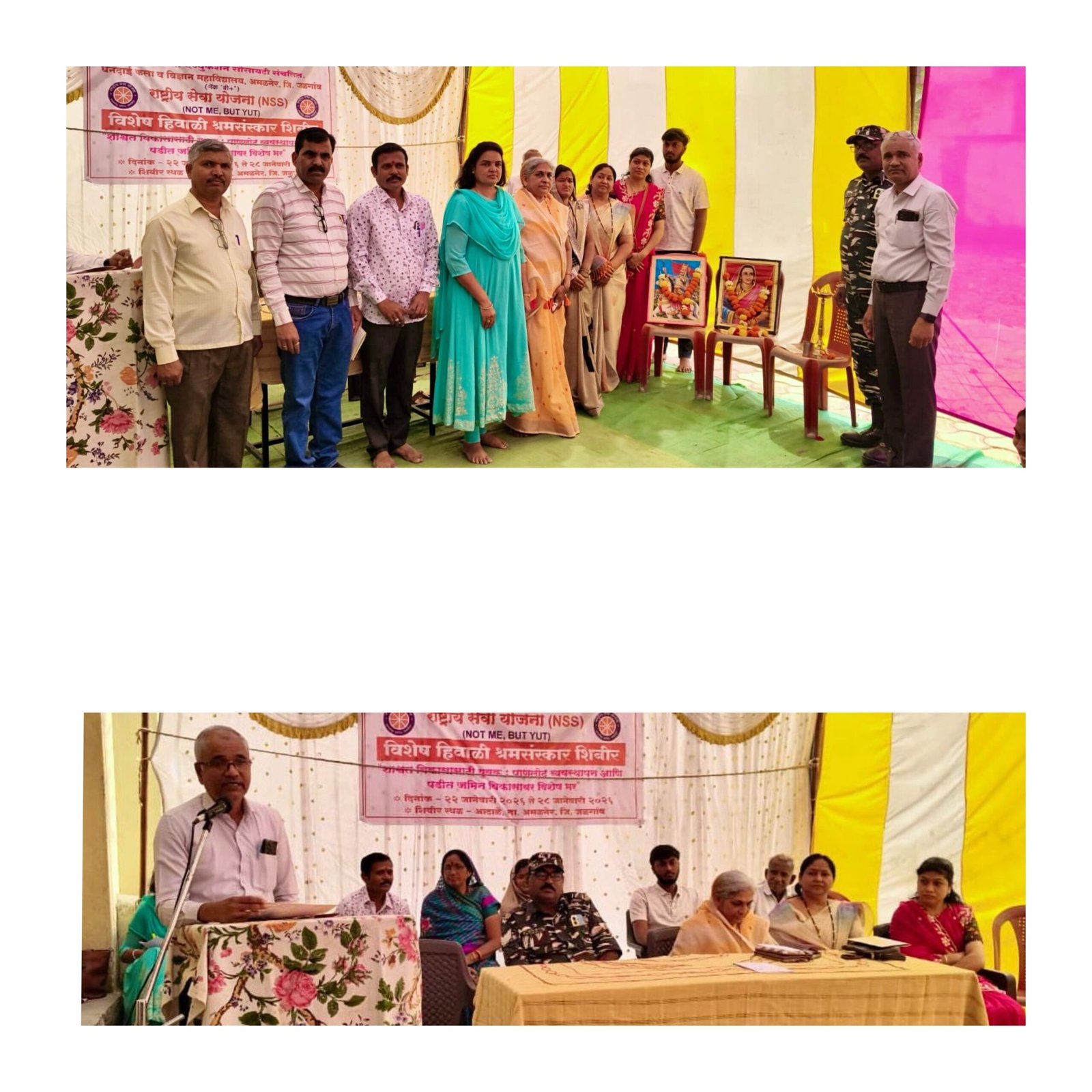 धनदाई महाविद्यालयाच्या राष्ट्रीय सेवा योजना शिबिराचे आटाळे येथे उद्घाटन*