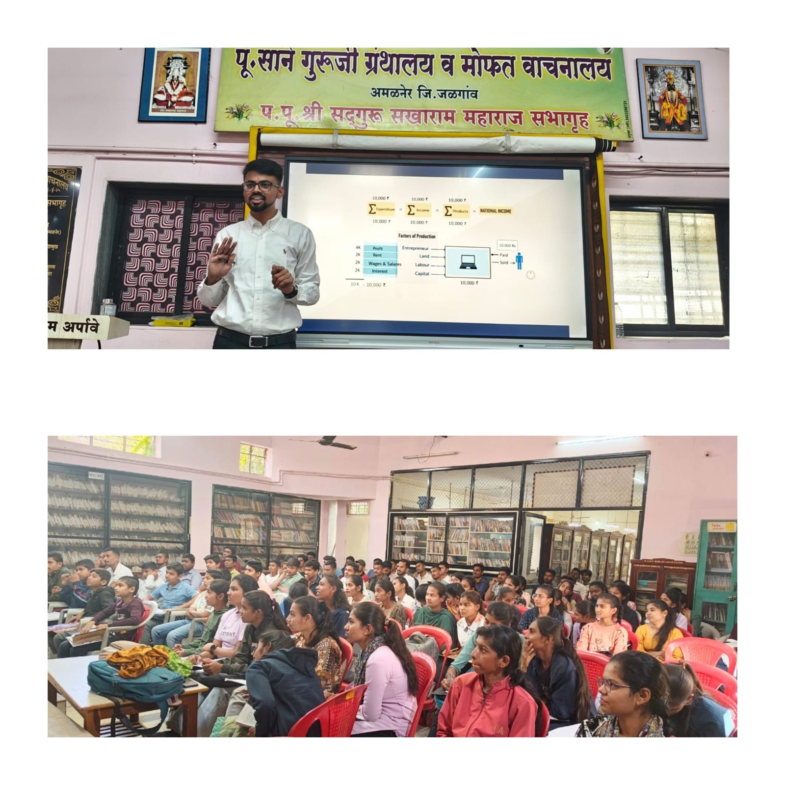 भारतीय अर्थव्यवस्थेचे सोप्या भाषेत उलगडले रहस्य , अमळनेरमध्ये हिमांशू पवार यांचे स्पर्धा परीक्षार्थ्यांना प्रभावी मार्गदर्शन