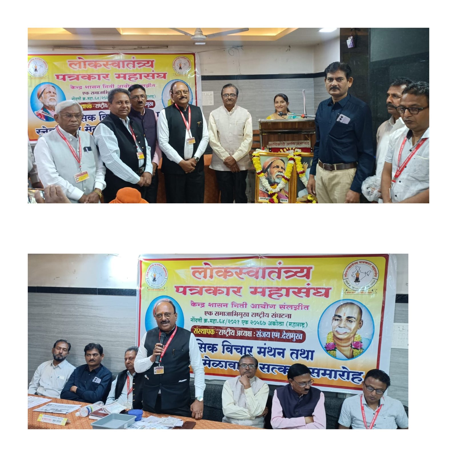 परीक्षेपुरतं पाठांतर हे गुणवंत होण्याचं लक्षण नाही- प्रकाश अंधारे*  *लोकस्वातंत्र्य पत्रकार महासंघाचा ५३ वा विचारमंथन मेळावा संपन्न*  *अतिथी व पत्रकारांना पुरस्कार सन्मान…अॕड.नितीन धूत यांचा सत्कार…विविध बळींना श्रध्दांजली*