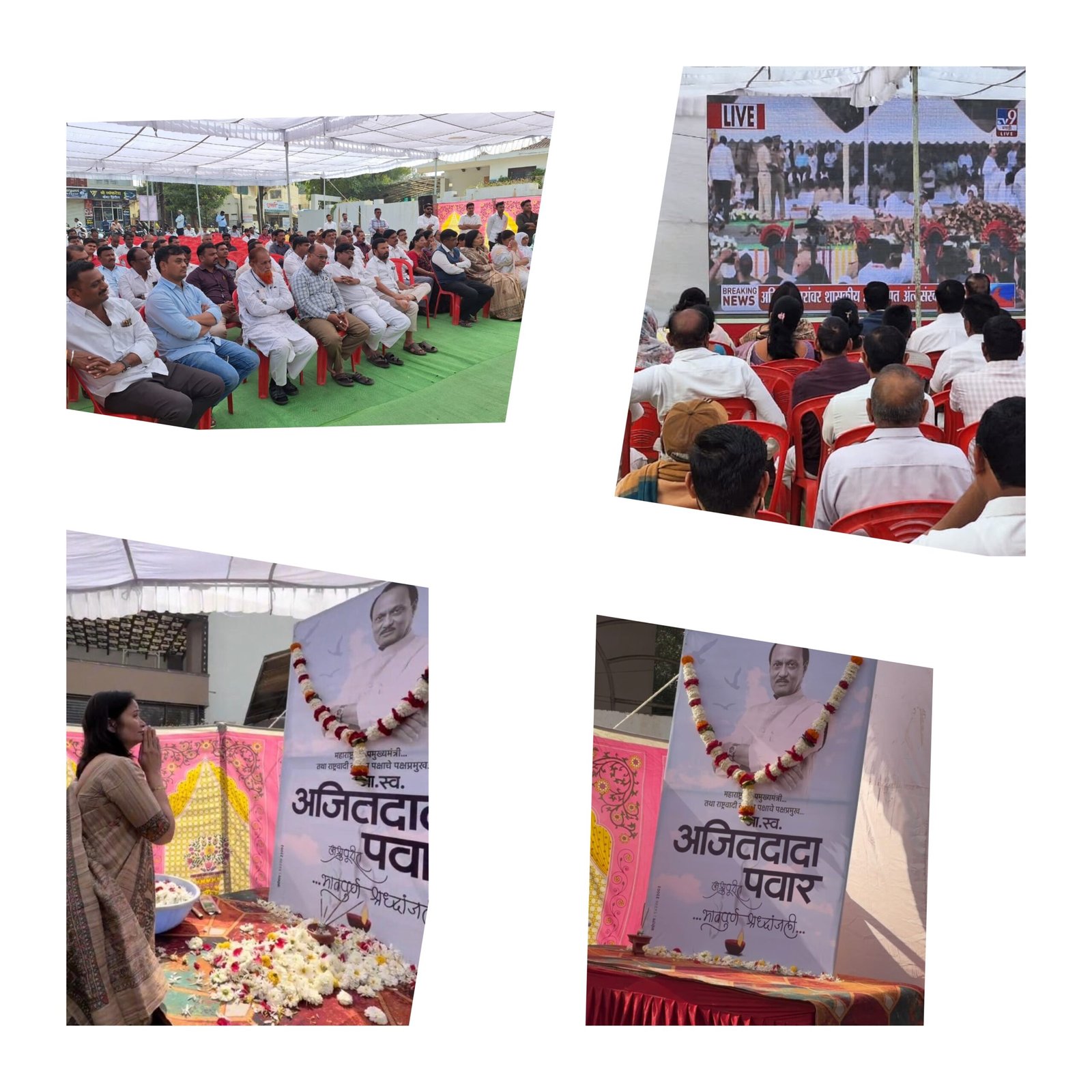 अमळनेरात स्व.अजितदादा पवार यांना सामूहिक आदरांजली  शेकडो कार्यकर्त्यांनी डिजिटल स्क्रीनद्वारे घेतले अंत्ययात्रेचे दर्शन