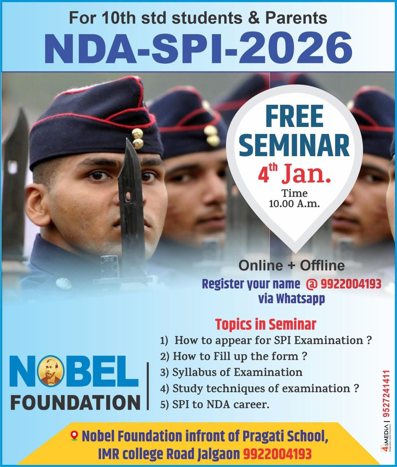 नोबेल तर्फे एनडीए एसपीआय साठी रविवारी विनामूल्य कार्यशाळा