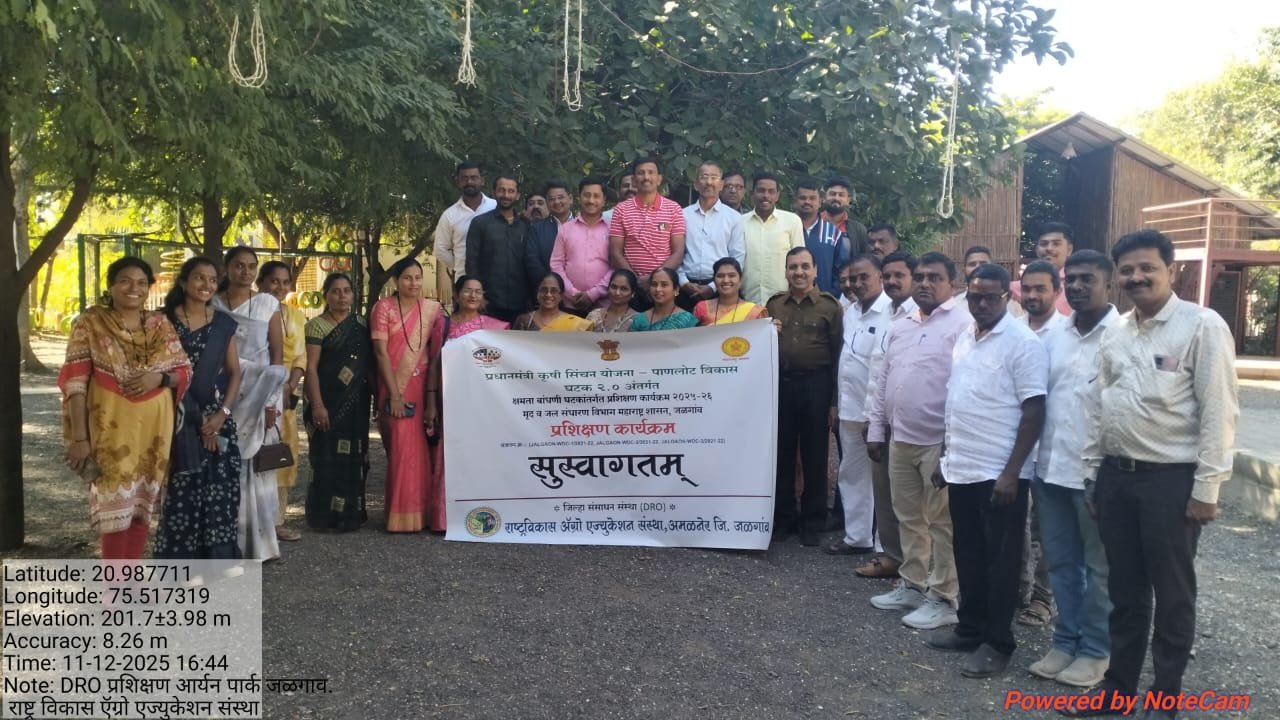 राष्ट्रविकास संस्थेमार्फत डीआरओ अंतर्गत जळगाव जिल्ह्यातील २४ पाणलोट गावांसाठी ८ प्रशिक्षण बॅच यशस्वी