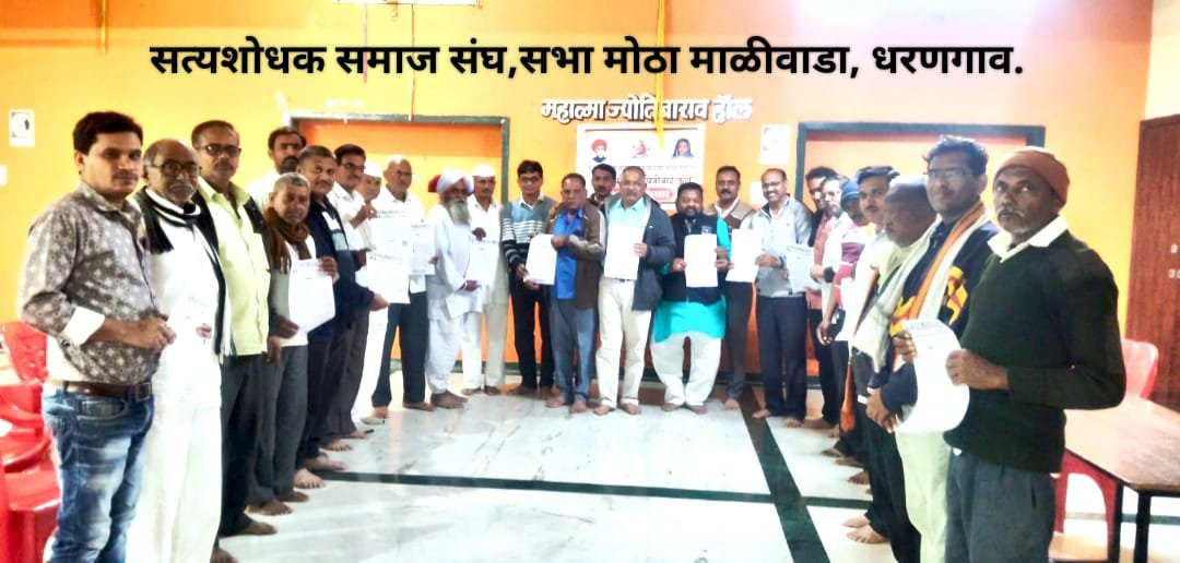 मोठा माळीवाड्यात सत्यशोधक समाज संघाची उत्स्फूर्त बैठक !….  ४३ व्या सत्यशोधक समाज संघाच्या अधिवेशनाचे साक्षीदार होणार – व्ही टी माळी सर ( समाजाध्यक्ष )