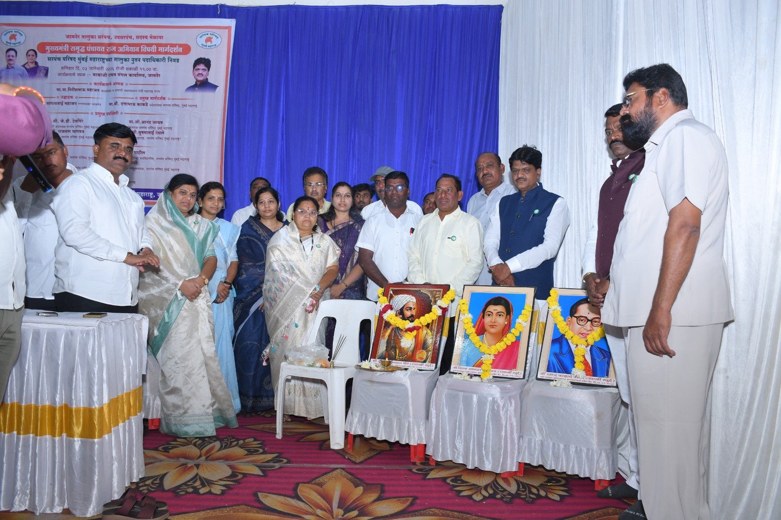 सरपंच परिषद मुंबईचा जामनेर मेळावा; नूतन पदाधिकाऱ्यांना नियुक्तीपत्र वितरण , सरपंच परिषद मुंबईच्या मेळाव्यात समृद्ध पंचायतराज अभियानावर सखोल मार्गदर्शन