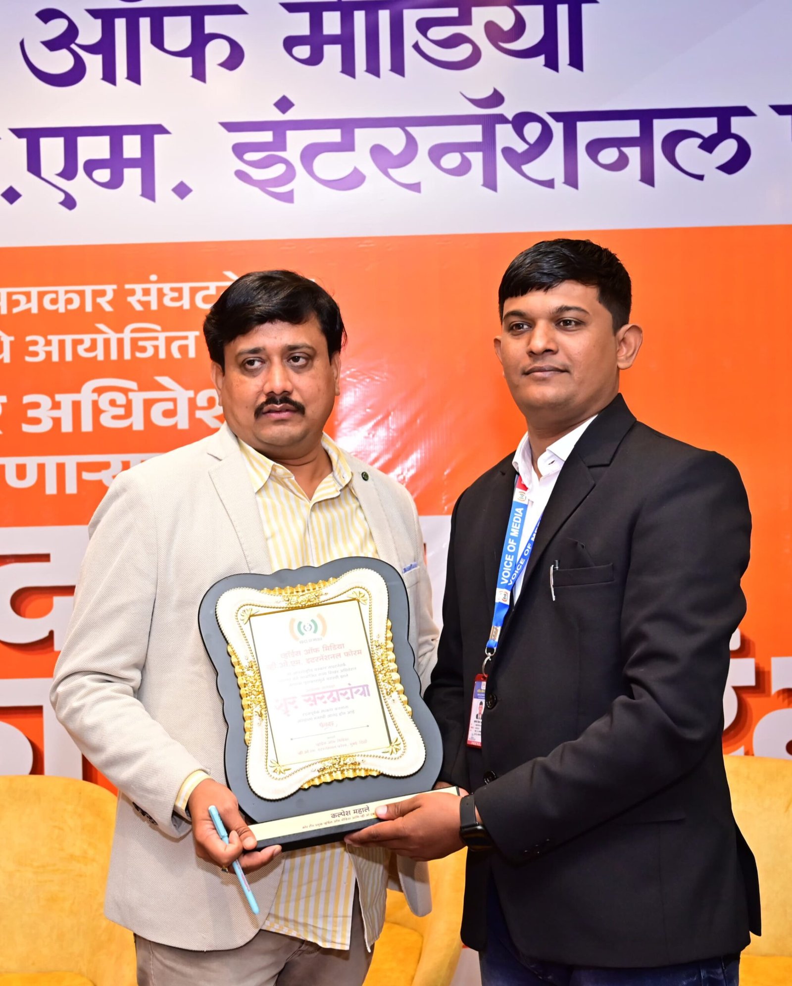 व्हॉईस ऑफ मीडिया’च्या उत्तर महाराष्ट्र विभागीय अध्यक्ष पदी कल्पेश महाले यांची नियुक्ती.