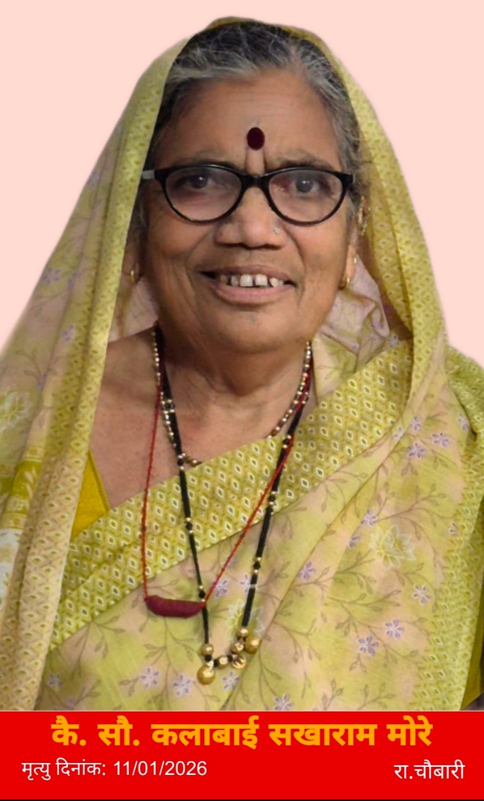 पत्रकार रवींद्र मोरे यांना मातृशोक