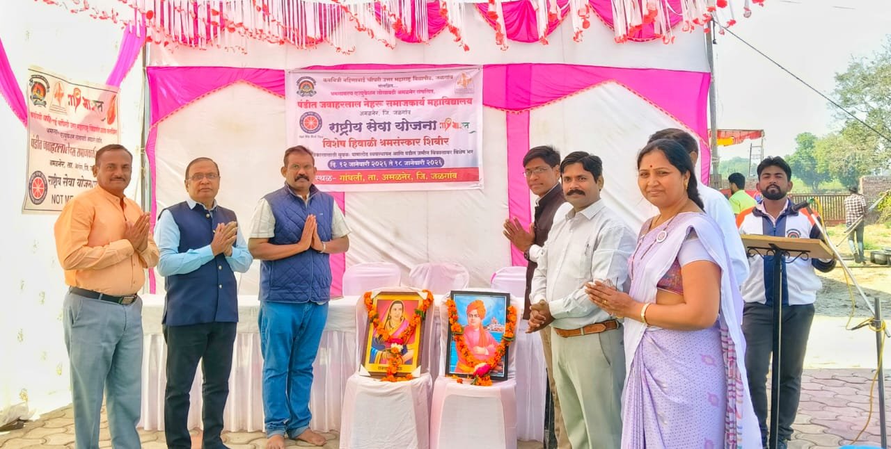 गांधली येथे समाजकार्य महाविद्यालयाचे राष्ट्रीय सेवा योजना विशेष हिवाळी श्रमसंस्कार शिबिर*