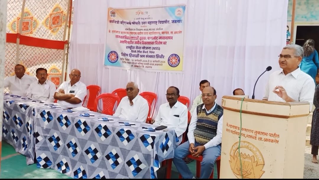 मारवड महाविद्यालयाचे राष्ट्रीय सेवा योजना ‘विशेष हिवाळी श्रम संस्कार’ शिबिराचा समारोप.—