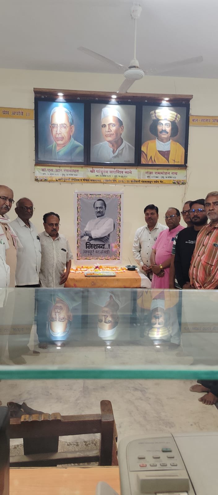 सानेगुरुजी वाचनालयात शोकसभा : अजितदादांच्या आठवणींनी वातावरण झाले भावुक