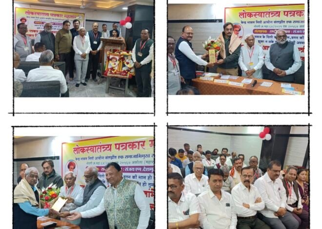 अकोल्यात लोकस्वातंत्र्य पत्रकार महासंघाचा पत्रकार दिन सोहळा उत्साहात संपन्न  ४० पत्रकारांना राज्यस्तरीय गौरव; अकोल्यात पत्रकारितेचा सन्मानोत्सव