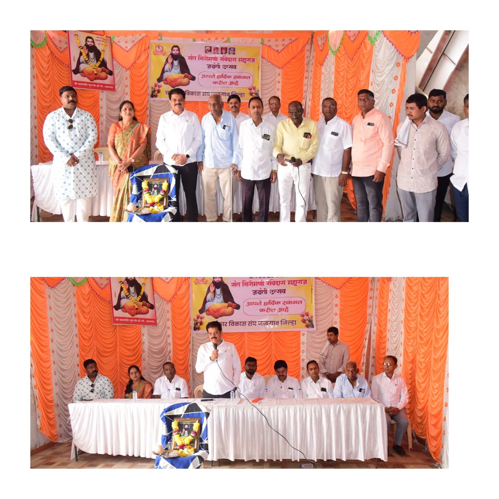 गुरु रविदास जयंतीनिमित्त जळगावात समता रॅली, सत्कार सोहळे व सामाजिक उपक्रमांचा जल्लोष , चर्मकार विकास संघाच्या आयोजनास समाजबांधवांचा उत्स्फूर्त प्रतिसाद