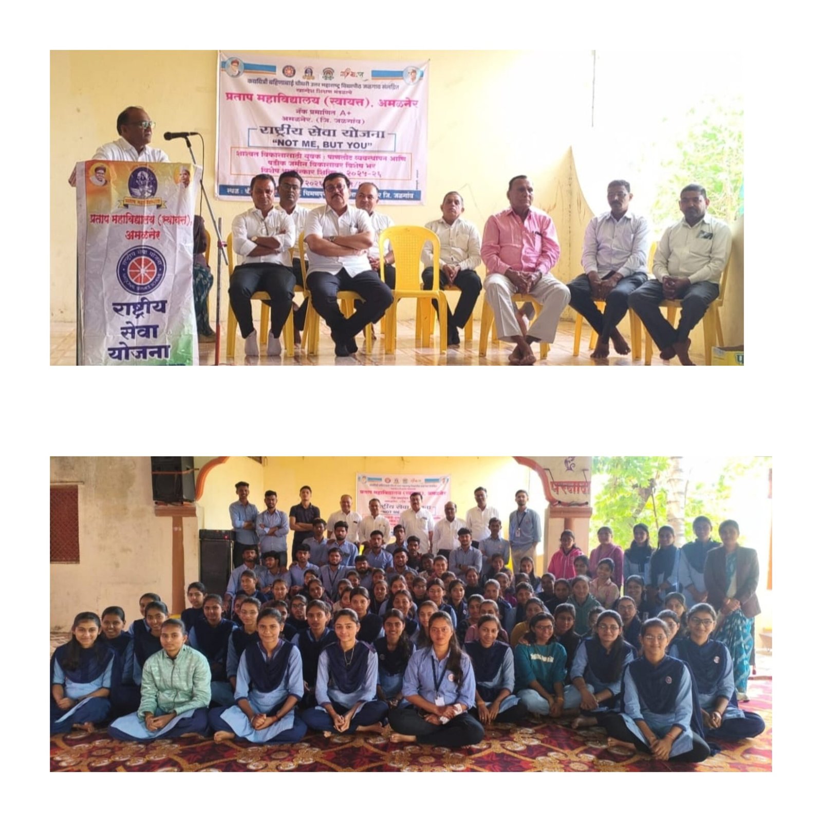 श्रमातून संस्कार, सेवेतून परिवर्तन — प्रताप महाविद्यालयाच्या NSS शिबिराचा प्रेरणादायी समारोप