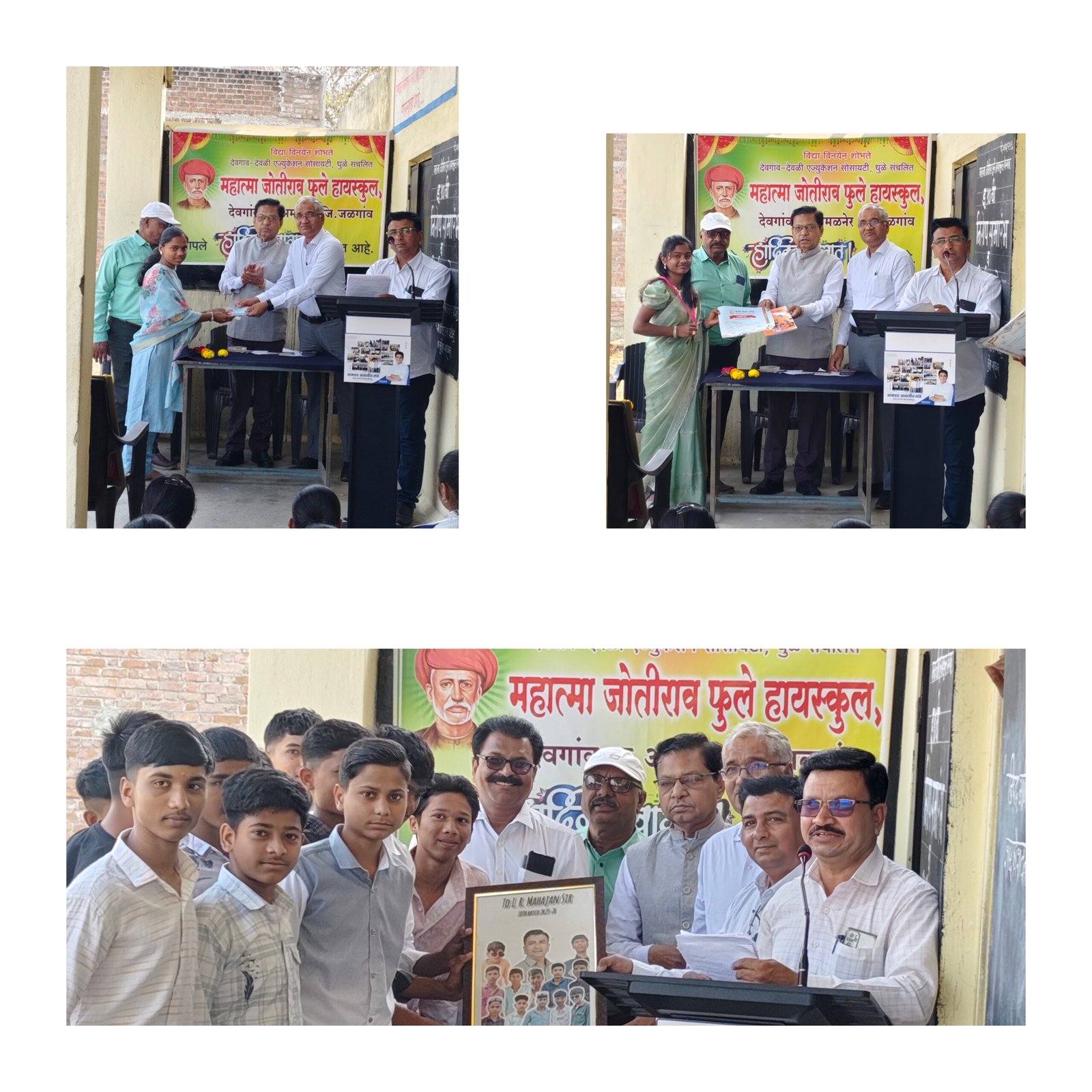 ज्ञानदीपाचा तेजोत्सव : देवगाव देवळीतील महात्मा फुले विद्यालयात वार्षिक पारितोषिक वितरण व दहावीचा भावनिक निरोप समारंभ संपन्न  संस्कार, कर्तृत्व आणि स्वप्नांची उंच भरारी यांचा प्रेरणादायी संगम