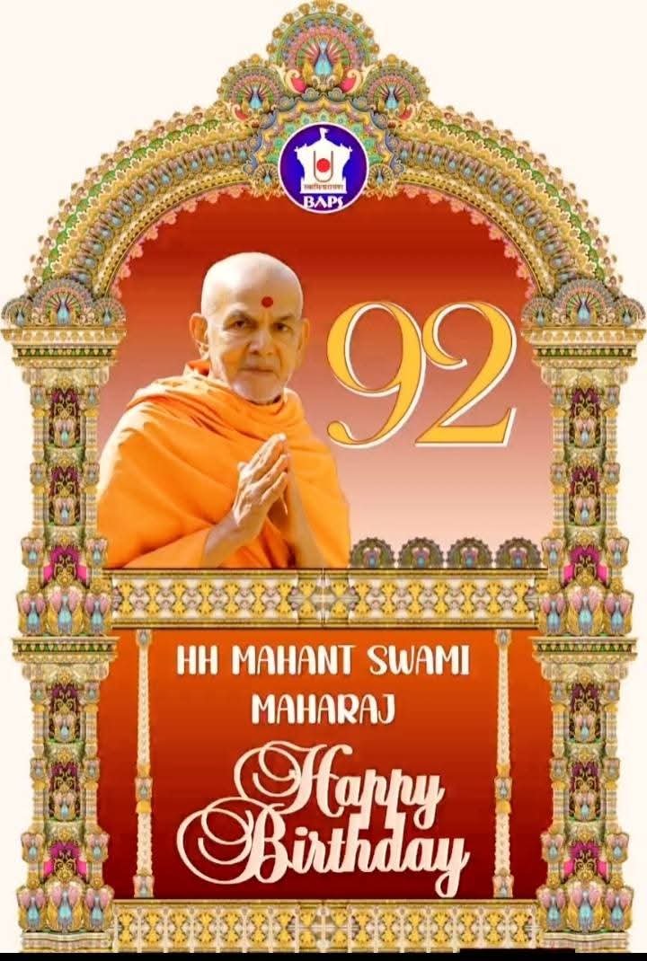 वडोदऱ्यात महंत स्वामी महाराजांच्या ९२व्या जन्मजयंतीला भक्तिसागर; गिनीज वर्ल्ड रेकॉर्ड सन्मानाने भारतीय संस्कृतीचा जागतिक गौरव  ,  १५ हजारांहून अधिक बालकांचे संस्कृत ग्रंथाचे समूहगान • दोन लाख भक्तांची दिव्य आरती • मोबाईल पाठशाळा व BAPS Kids चॅनेलचा शुभारंभ