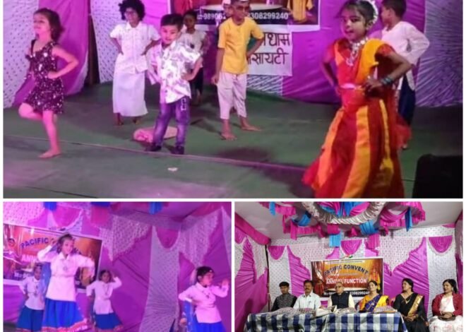 नर्सरी ते केजीच्या विद्यार्थ्यांची मनमोहक प्रस्तुती; पैसिफिक कॉन्वेंटमध्ये सांस्कृतिक जल्लोष
