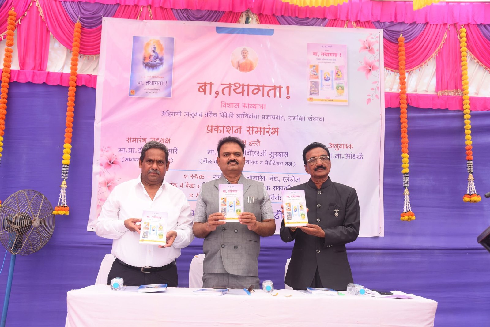 शुद्ध वैचारिकतेतून आणि आचरणातून मानवतावादाची पायाभरणी शक्य : प्रा. डॉ. म. सु. पगारे