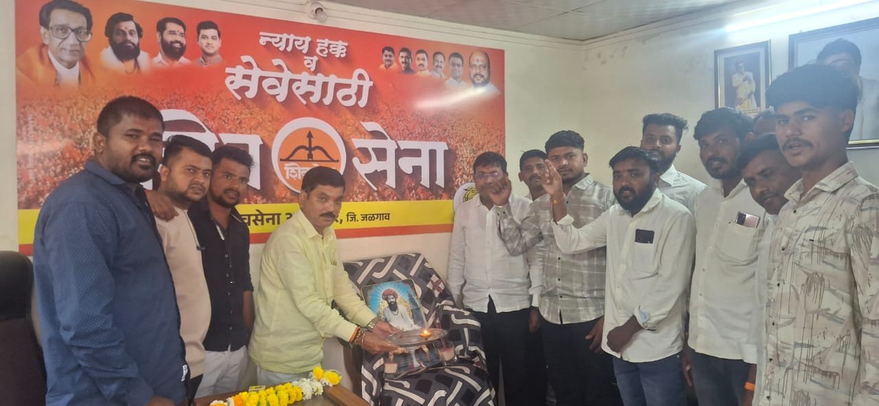 शिवसेना कार्यालयात संत सेवालाल महाराजांची २८७ वी जयंती उत्साहात साजरी  ग्रामीण–शहरी बंजारा समाजाचा उत्स्फूर्त सहभाग; समाजएकतेचा व सामाजिक कार्याचा संदेश