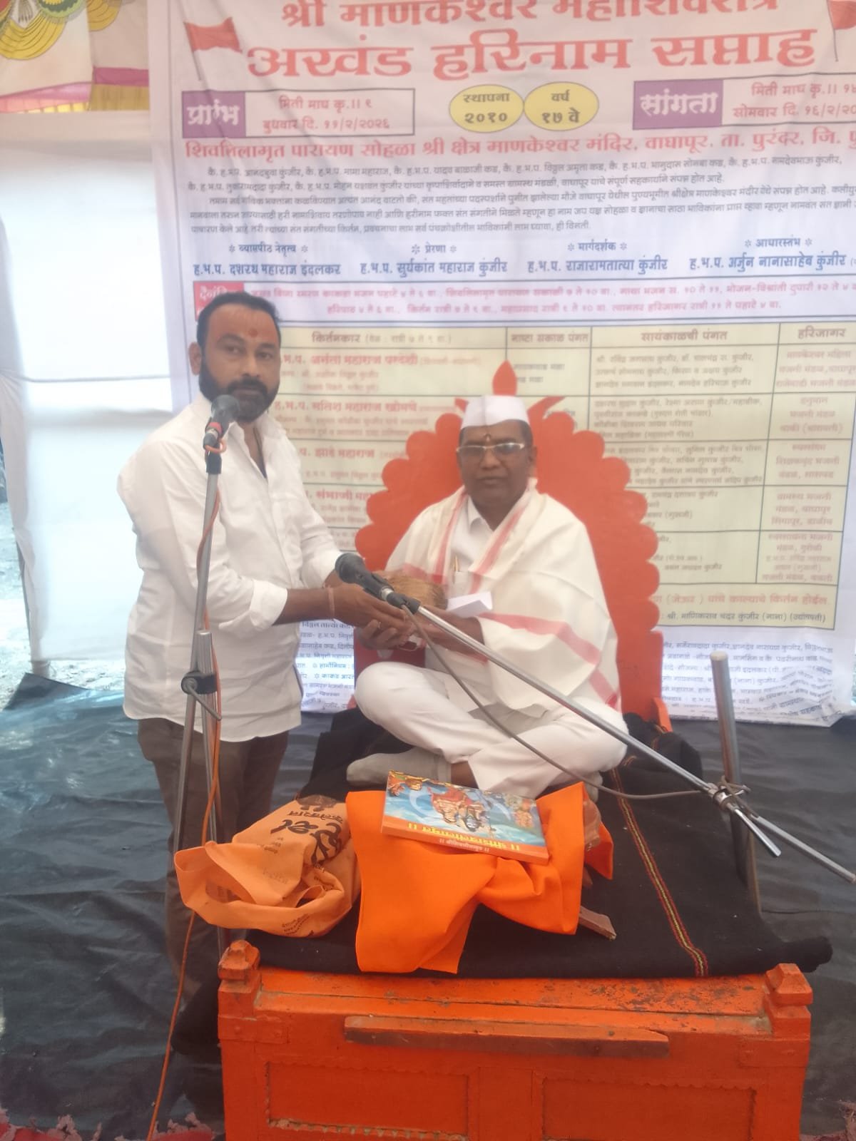 अध्यात्मिक उन्नतीसाठी महाशिवरात्रीचे व्रत महत्त्वाचे.. ज्येष्ठ समाजसेवक, प्रवचनकार ह. भ .प डॉ. रवींद्र भोळे