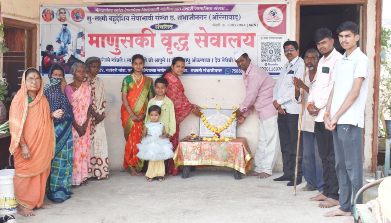 माणुसकी समुहाच्या वतीने छत्रपती शिवाजी महारजांची ३९६ वी जयंती माणुसकी वृद्ध आश्रमात उत्साहात साजरी*  सु-लक्ष्मी बहुद्देशीय सेवाभावी संस्थेच्या वतीने व माणुसकी वृद्ध सेवालय येथे छत्रपती शिवाजी महाराजांच्या ३९६ व्या जयंती निमीत्त्त अभिवादन…