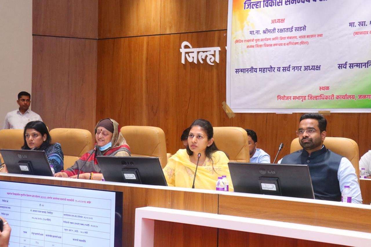 केंद्रिय राज्यमंत्री रक्षा खडसे यांनी घेतला जिल्हातील विविध विकास कामांचा सविस्तर आढावा* *जिल्हा विकास समन्वय व सनियंत्रण समिती (दिशा) बैठक संपन्न*