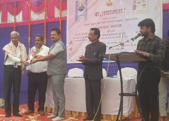 दुर्बीनलायी दखेल बा,तथागता* (अहिरानी लिखायीनीं समीक्षा, संपादक प्रा.वा.ना.आंधळे)