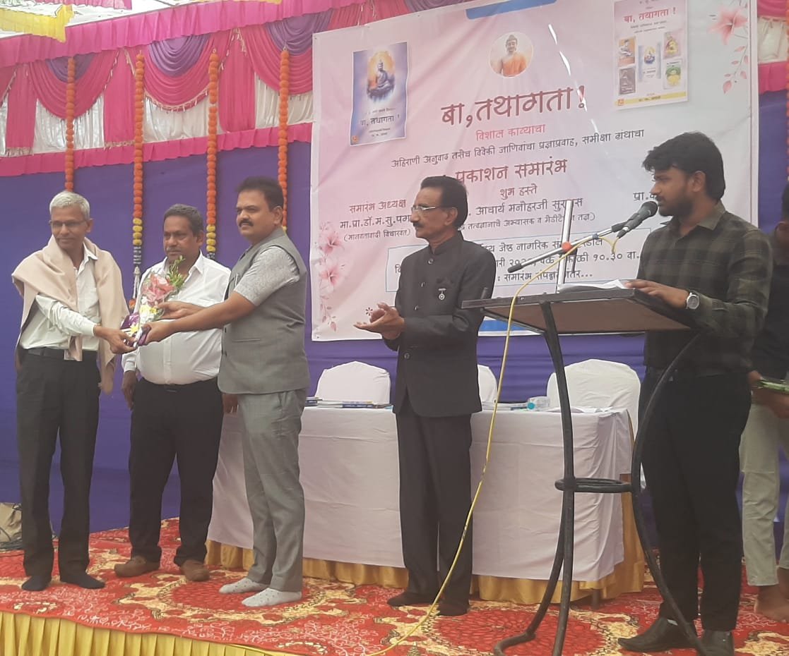 दुर्बीनलायी दखेल बा,तथागता* (अहिरानी लिखायीनीं समीक्षा, संपादक प्रा.वा.ना.आंधळे)