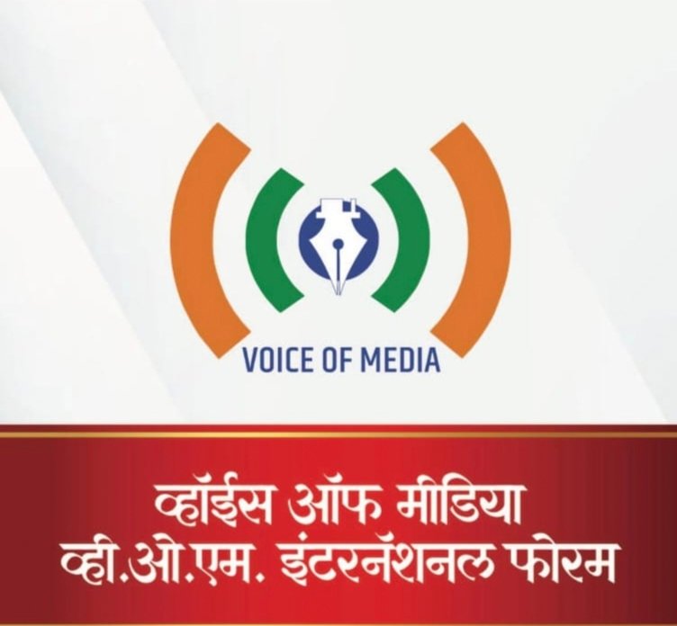 पत्रकारांच्या मानसिक आरोग्यासाठी ‘महाराष्ट्र पत्रकार मेडिटेट्स* ’  ‘व्हॉईस ऑफ मीडिया’ व ‘द आर्ट ऑफ लिव्हिंग’ यांच्या संयुक्त विद्यमाने १० दिवस चालणार उपक्रम*