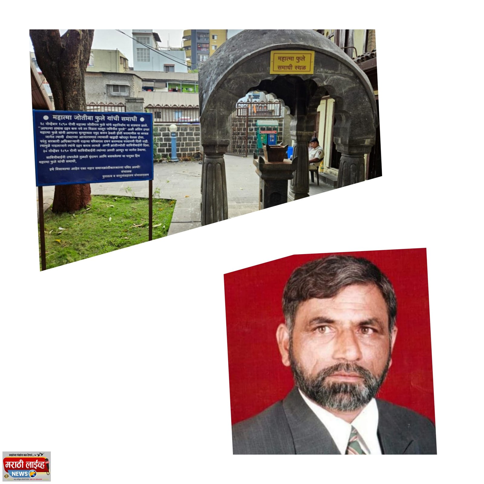 . अन म्हणे आम्ही विद्येच्या माहेरघरचे महात्मा फुले स्मारकाच्या एका फलकात चुकाच चुका