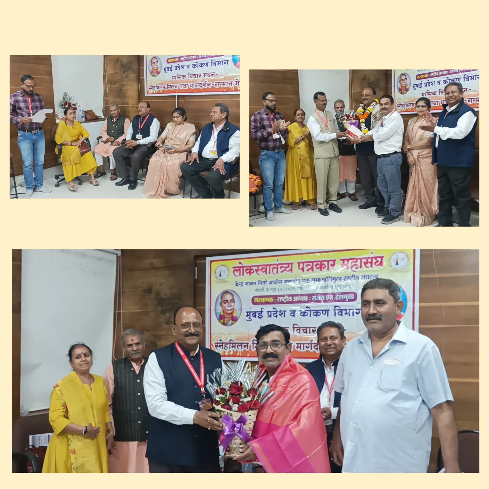 हक्काच्या लढ्यासोबत भावनिक सहभाग हेच लोकस्वातंत्र्यंचं खर यश….संजय एम.देशमुख*  *लोकस्वातंत्र्य पत्रकार महासंघाचा मुंबई मेळावा.रोगमुक्ती आणि आनापान साधनेवर मार्गदर्शन,नियुक्तीपत्र वितरण*  *आगामी महिला दिनानिमित्त सुषमा ढोले यांना अध्यक्षपद….लोकस्वातंत्र्य वर्धापन दिन साजरा*