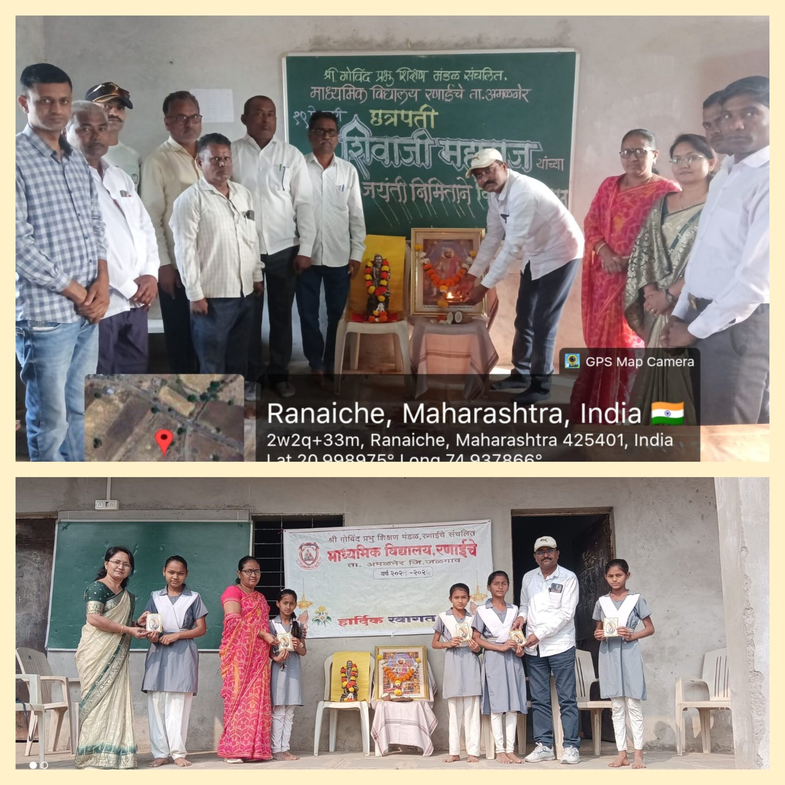 रणाईचे माध्यमिक विद्यालयात शिवजयंतीचा दिमाखदार उत्सव ‘रयतेचे राजे’ यांच्या विचारांनी विद्यार्थी प्रेरित; पुस्तक भेट देऊन अनोखी परंपरा