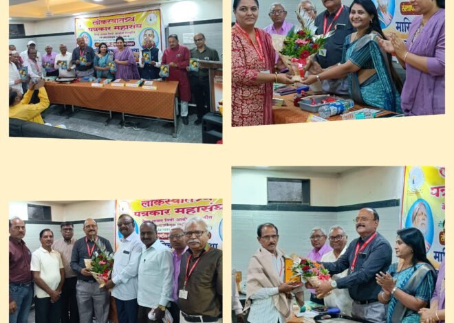 समत्वभाव जपला तर जगातलं कोणतंही यश अशक्य नाही….अॕड रामेश्वर ठाकरे*  *लोकस्वातंत्र्य पत्रकार महासंघाचा ५४ वा विचार मंथन मेळावा संपन्न* *पुरस्कार व ओळखपत्र वितरण ,गाथा रमाईची” पुस्तकाचे प्रकाशन*  *गजानन सोमाणी,अनिल मावळे,कैलास टकोरे,गजानन थोरात,बुढन गाडेकर,दिपक शिरसाट,संघपाल शिरसाट पुरस्कारांनी सन्मानित*