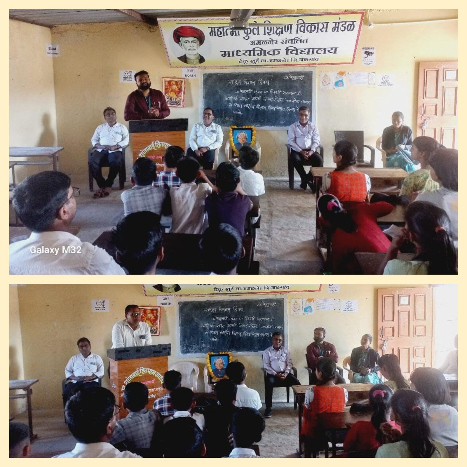 माध्यमिक विद्यालय ढेकू खुर्द येथे राष्ट्रीय विज्ञान दिन उत्साहात साजरा; वैज्ञानिक दृष्टिकोनासह मूल्यसंवर्धनाचा संदेश