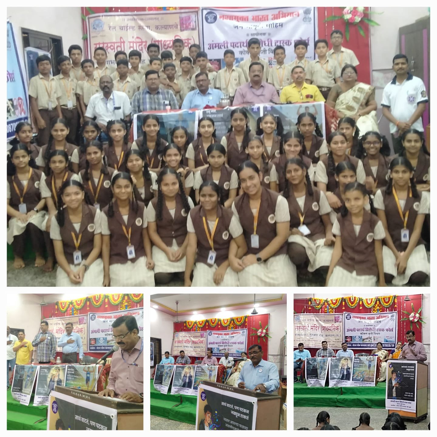 रेलचाईल्ड संस्थेचा सरस्वती विद्यालयात नशामुक्त भारत अभियानांतर्गत जनजागृती कार्यक्रम संपन्न