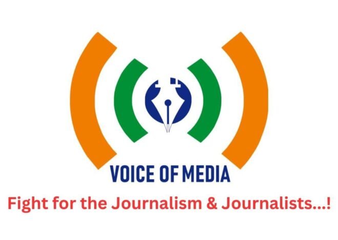 पत्रकारांचा आवाज दाबणे थांबवा, व्हॉईस ऑफ मीडियाचा राज्य सरकारला आंदोलनाचा इशारा, पुढच्या आठवड्यात राज्यभर धरणे.