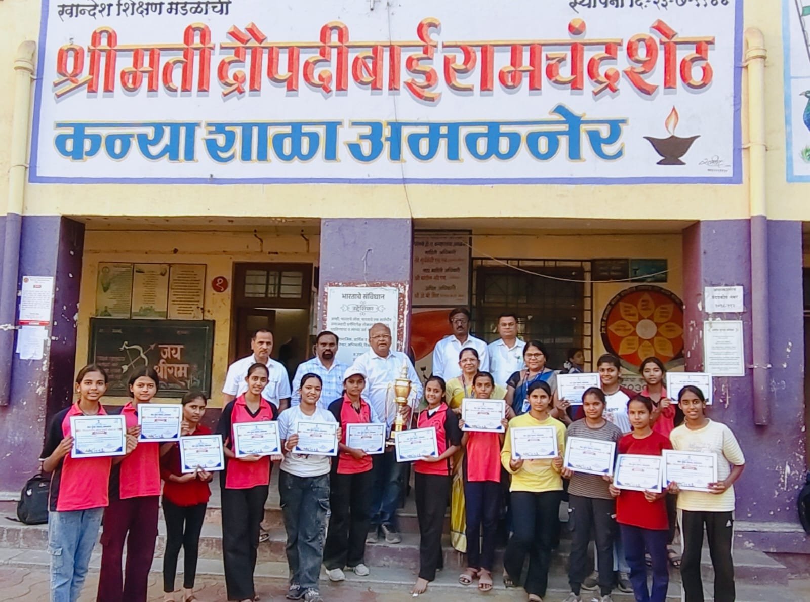 भारत सरकार , मेरा युवा भारत जिल्हा स्तरीय खो खो स्पर्धेत डी आर कन्या शाळेचे घवघवीत यश “….