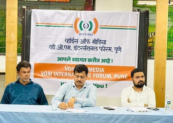 पत्रकारांच्या सुरक्षेसाठी आंदोलनाचा एल्गार :संदीप काळे  पुण्यात ‘व्हॉईस ऑफ मीडिया’ची पत्रकार सुरक्षा परिषद