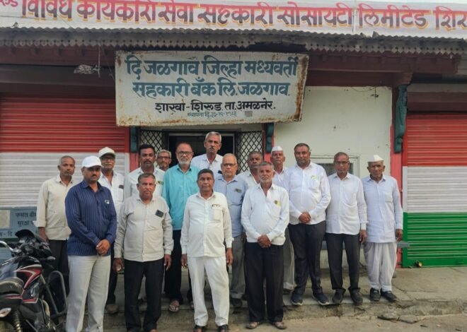 सलग ३०व्या वर्षी शिरूड विकास सोसायटीचा १००% कर्जफेडीचा मानाचा विक्रम  , ३१ मार्चला तब्बल २ कोटी ९५ लाख ३३ हजारांचे कर्ज पूर्ण; शेतकऱ्यांच्या शिस्तबद्ध परंपरेला सलाम