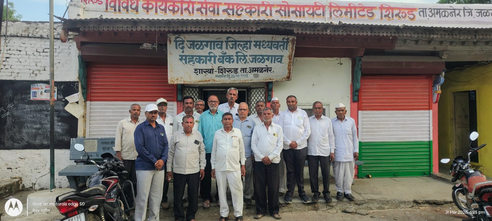 सलग ३०व्या वर्षी शिरूड विकास सोसायटीचा १००% कर्जफेडीचा मानाचा विक्रम  , ३१ मार्चला तब्बल २ कोटी ९५ लाख ३३ हजारांचे कर्ज पूर्ण; शेतकऱ्यांच्या शिस्तबद्ध परंपरेला सलाम