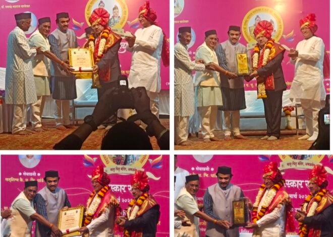 अमळनेरच्या कर्तृत्ववान व्यक्तिमत्त्वांचा गौरव डॉ. अविनाश जोशी सेवाव्रती पुरस्काराने सन्मानित; ओमप्रकाश मुंदडा ‘अमळनेर भूषण’ ,  छत्रपती शिवाजी महाराज नाट्यगृहात पारनेरकर गुरु सेवा मंडळाचा भव्य सोहळा संपन्न…