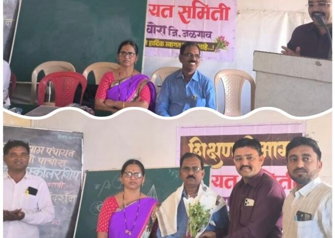 पाचोरा शिक्षण विभागाचा उपक्रम: शिष्यवृत्ती परीक्षेसाठी शिक्षकांना विशेष प्रशिक्षण