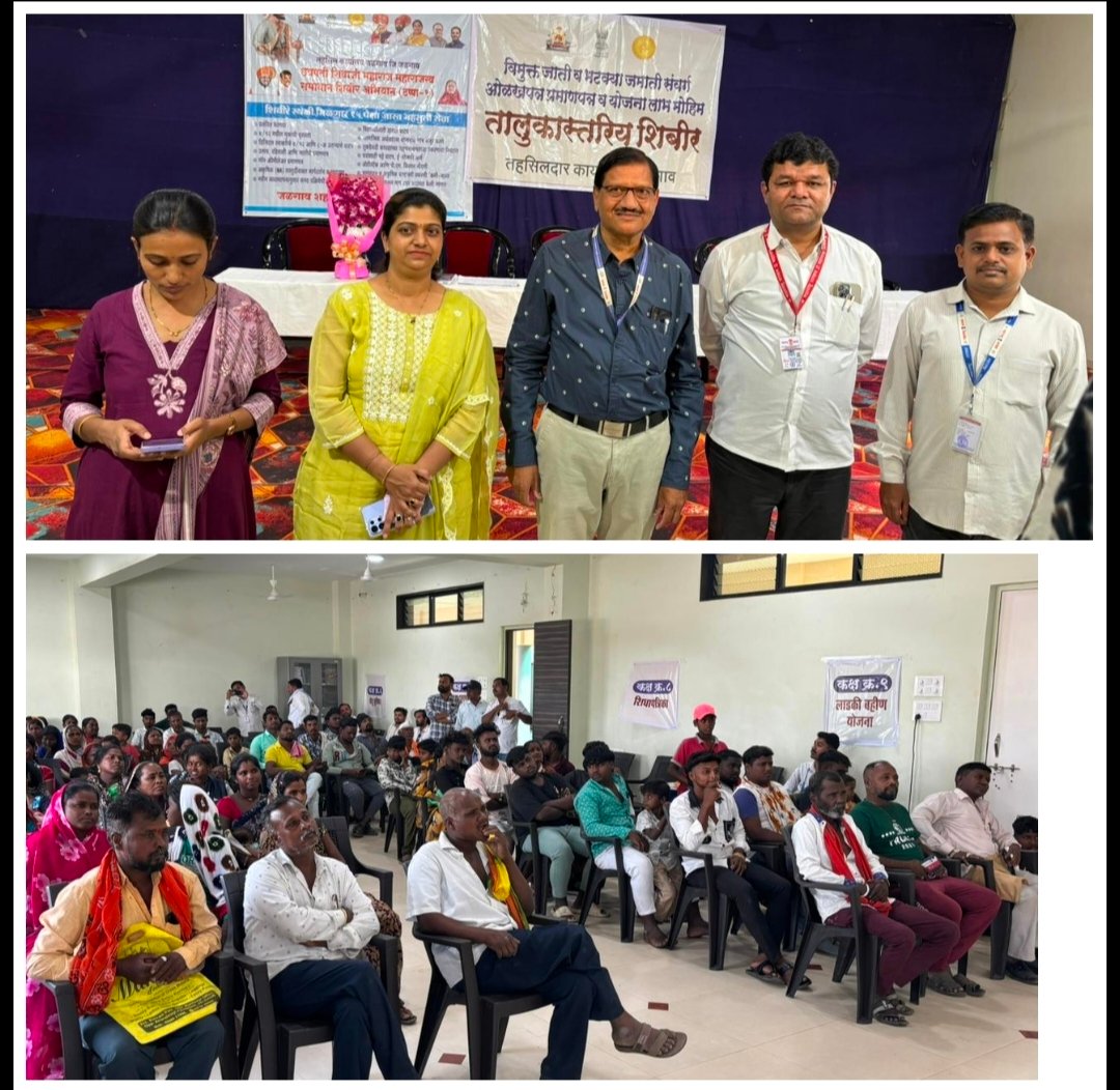 मेहरुण परिसरात ‘महाराजस्व समाधान शिबीर’; भटक्या-विमुक्त बांधवांना प्रमाणपत्रे व योजनांचा लाभ!*  *जिल्हाधिकारी रोहन घुगे यांच्या मार्गदर्शनाखाली एल.एच. पाटील शाळेत शिबिराचे आयोजन; ३६ कुटुंबांचा सहभाग*