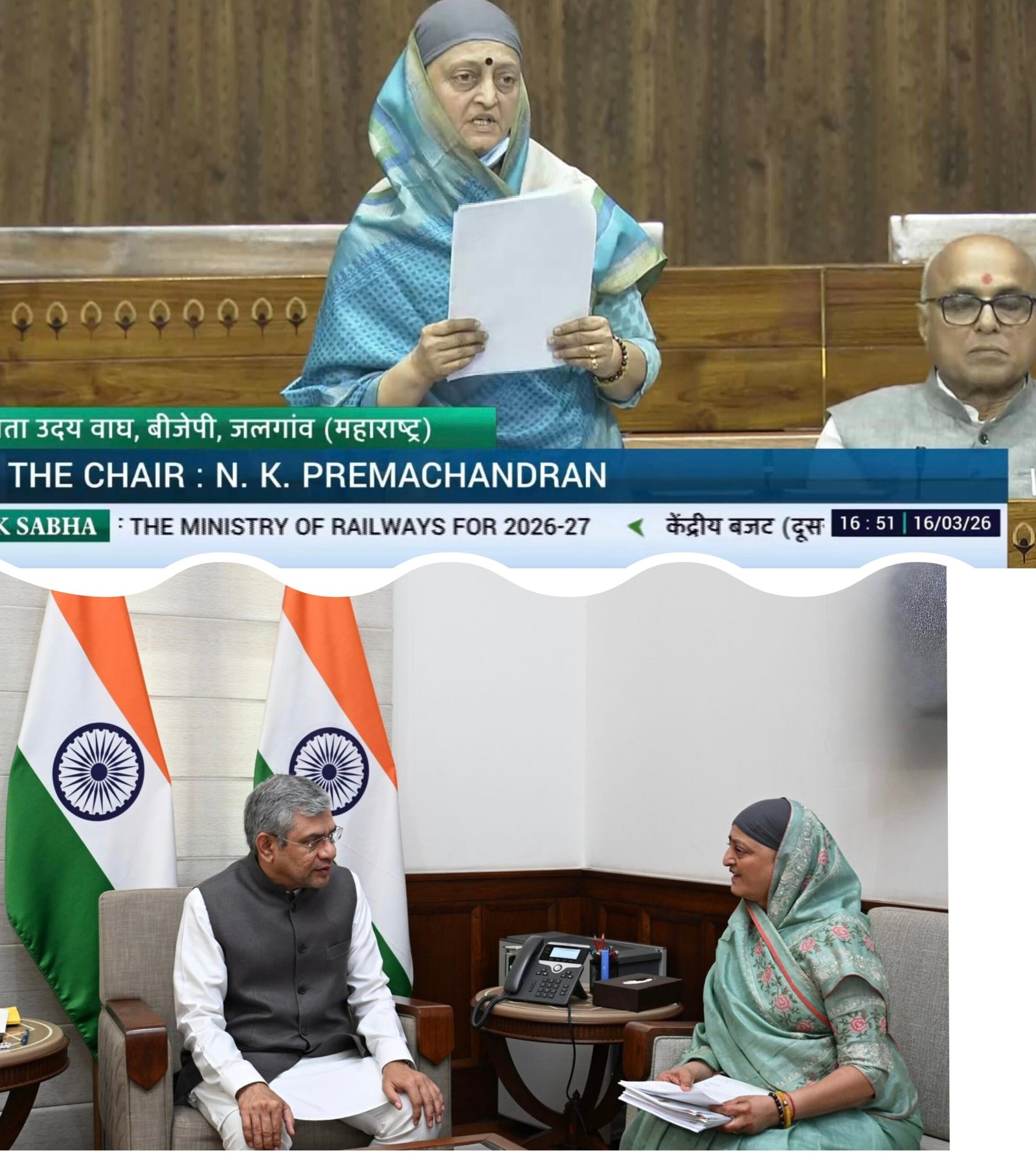 संसदेत जळगावच्या रेल्वे प्रश्नांची मांडणी; दुसऱ्याच दिवशी मंत्र्यांची भेट घेऊन पाठपुरावा – खासदार स्मिताताई वाघ*