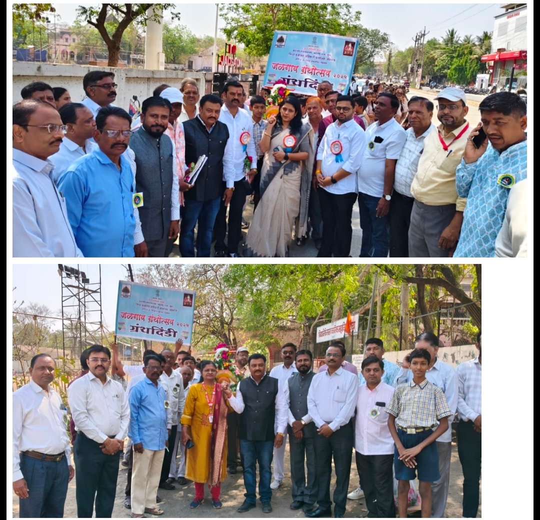 जळगाव ग्रंथोत्सव २०२६ ला उत्साहात सुरुवात; वाचनसंस्कृती वृद्धिंगत करण्याचा मान्यवरांनी दिला संदेश*