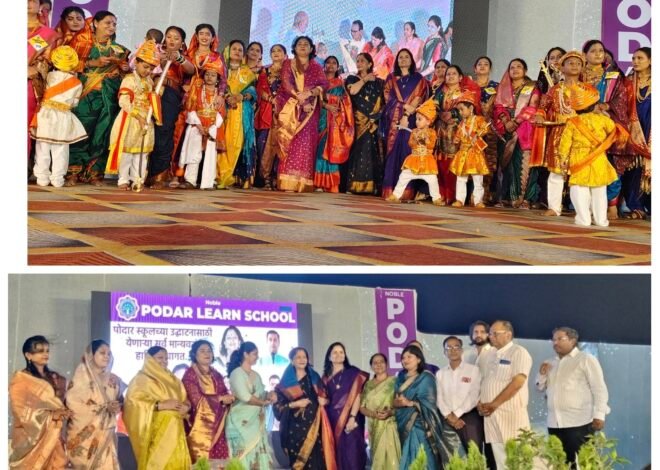 अहिराणी शब्दांची जादू आणि जिजाऊंचा प्रेरणादायी आविष्कार; पोदार लर्न स्कूलचा भव्य प्रारंभ ,  प्रा. प्रवीण माळींच्या विनोदी सादरीकरणाने रंगत; महिलांचा उत्स्फूर्त सहभाग ,  अलकाताई कुबल यांच्या उपस्थितीत भव्य स्पर्धा व विद्यार्थ्यांचा सन्मान सोहळा संपन्न